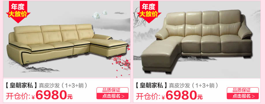 皇朝家私,香港皇朝家私,广州家具卖场,家具网上商城